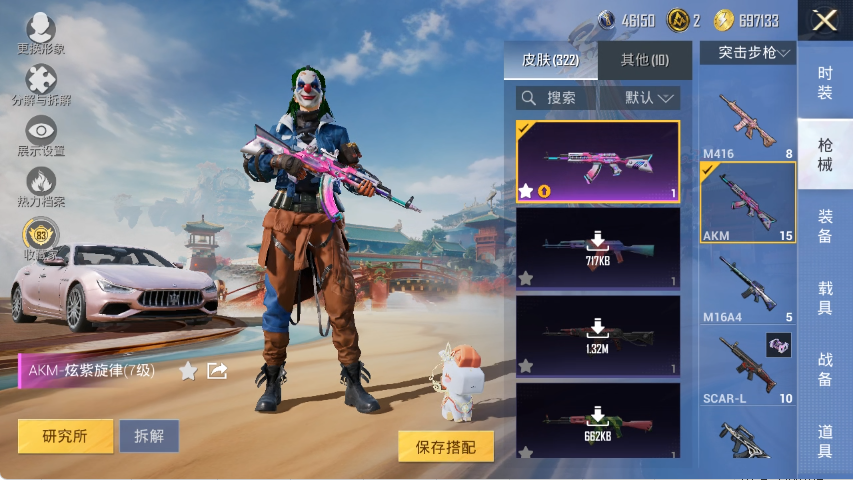 HPCMW4142811和平精英账号详情图16 HPCMW4142811和平精英账号详情图16