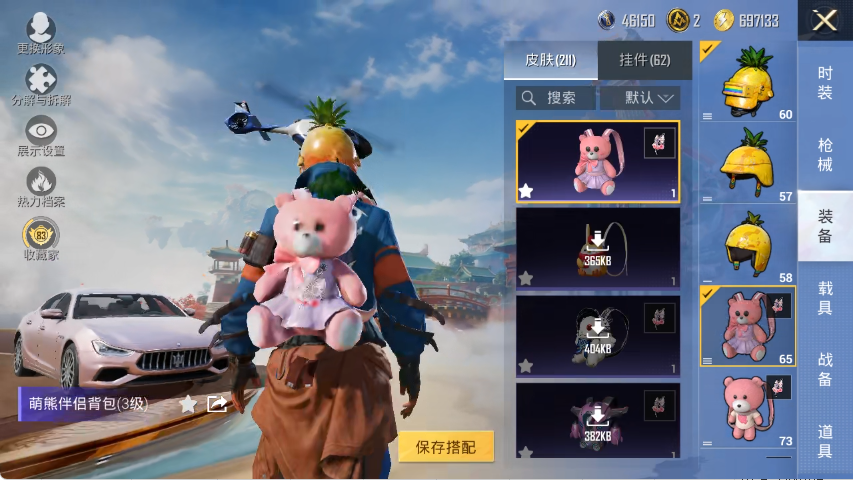 HPCMW4142811和平精英账号详情图18 HPCMW4142811和平精英账号详情图18