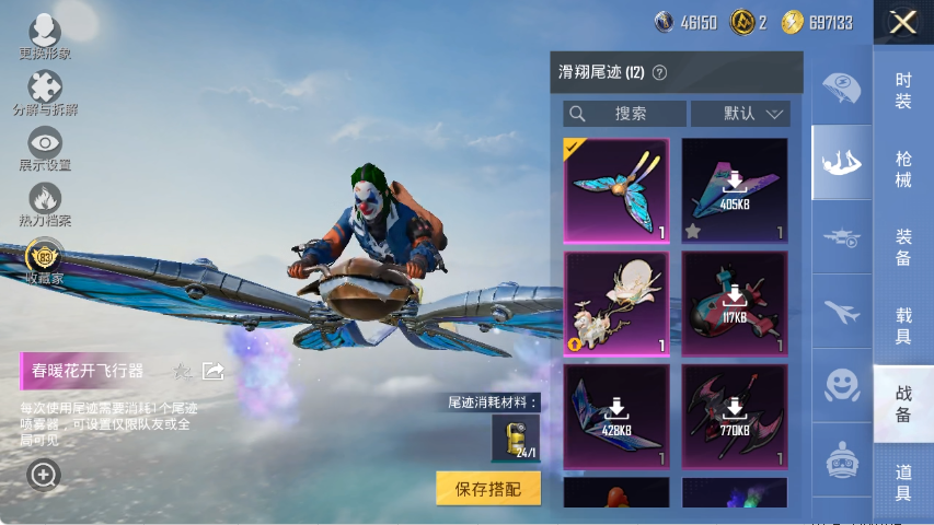 HPCMW4142811和平精英账号详情图22 HPCMW4142811和平精英账号详情图22