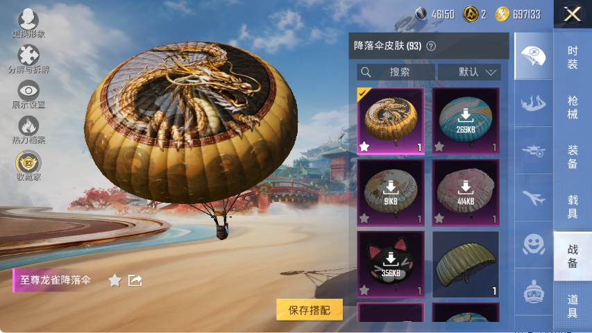 HPCMW4142811和平精英账号详情图21 HPCMW4142811和平精英账号详情图21