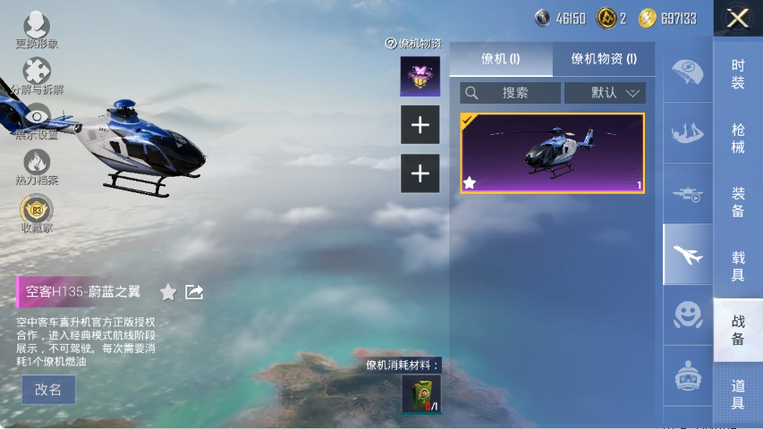 HPCMW4142811和平精英账号详情图24 HPCMW4142811和平精英账号详情图24