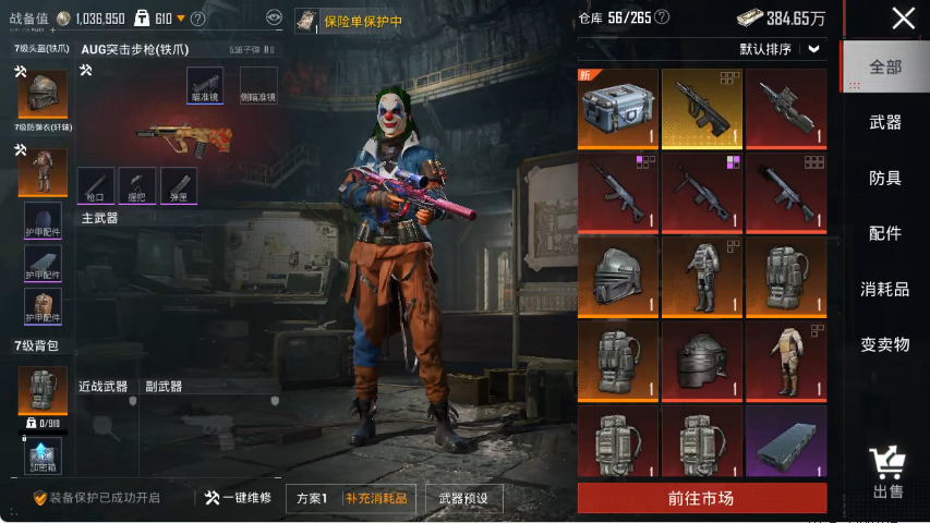 HPCMW4142811和平精英账号详情图26 HPCMW4142811和平精英账号详情图26