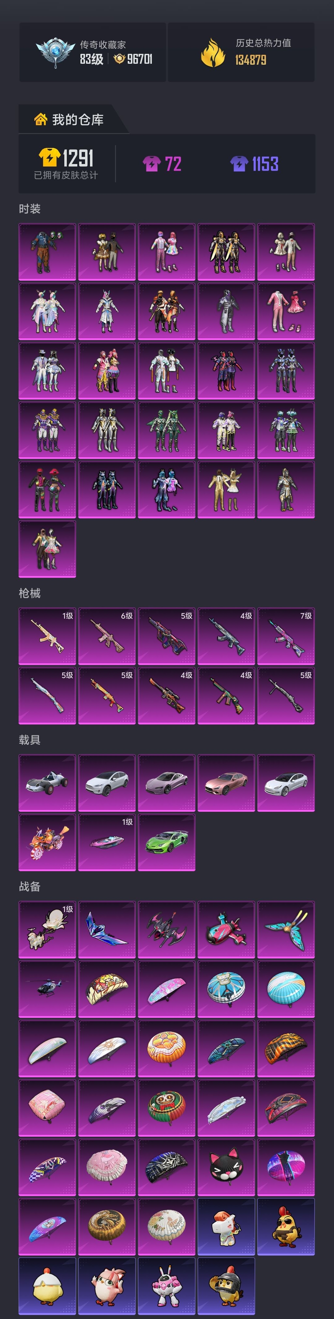 HPCMW4142811和平精英账号详情图27 HPCMW4142811和平精英账号详情图27