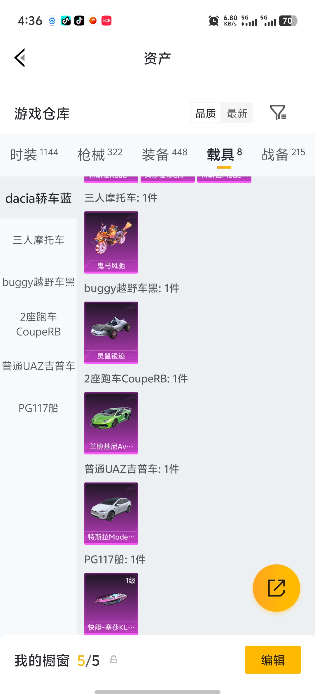 HPCMW4142811和平精英账号详情图31 HPCMW4142811和平精英账号详情图31