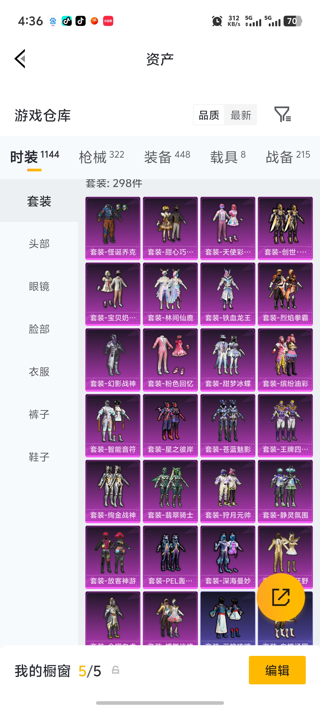 HPCMW4142811和平精英账号详情图28 HPCMW4142811和平精英账号详情图28