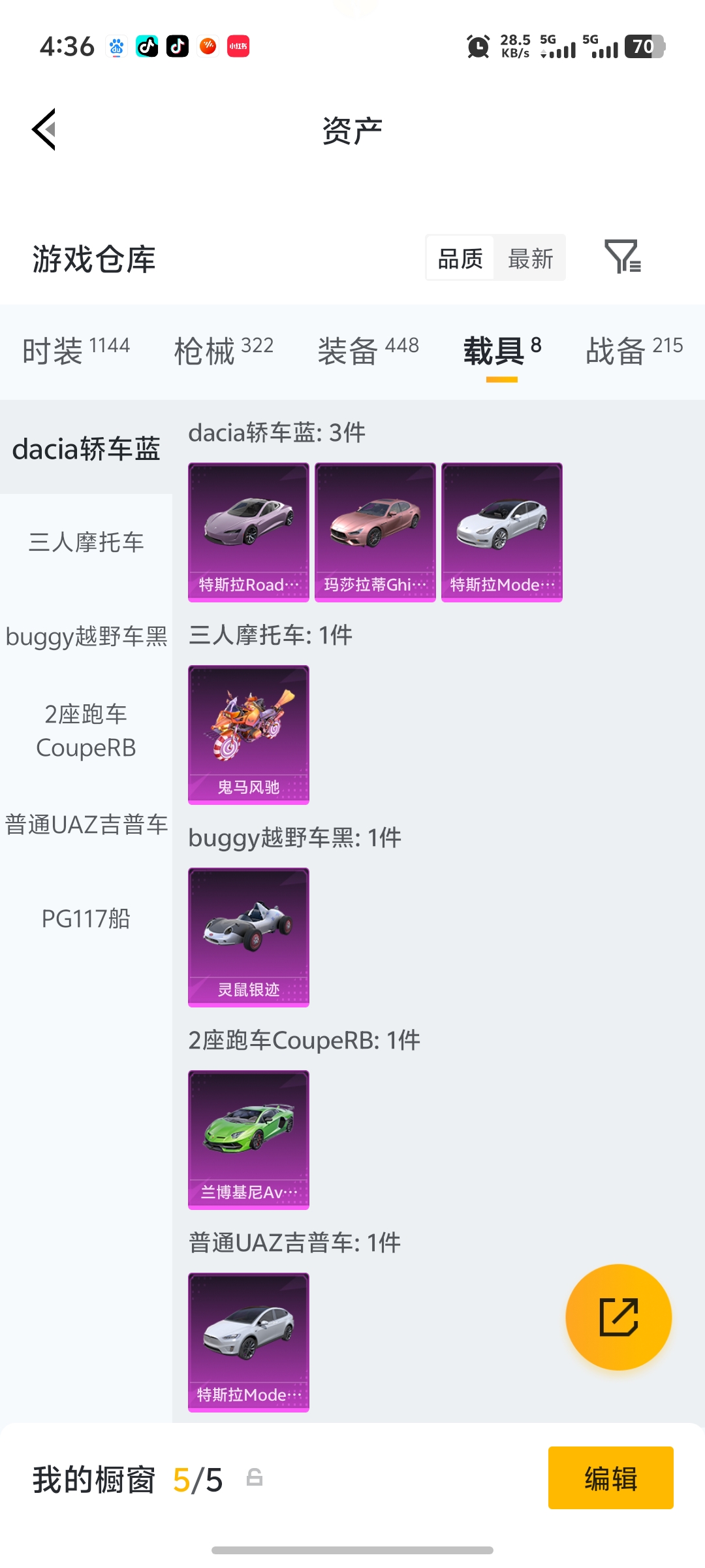 HPCMW4142811和平精英账号详情图30 HPCMW4142811和平精英账号详情图30