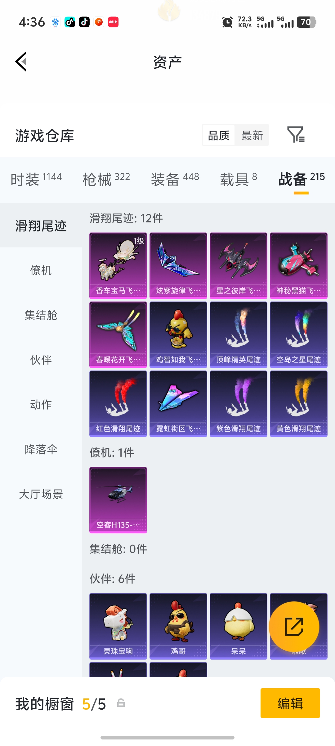 HPCMW4142811和平精英账号详情图32 HPCMW4142811和平精英账号详情图32