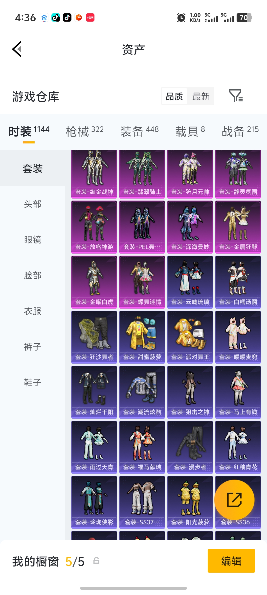 HPCMW4142811和平精英账号详情图29 HPCMW4142811和平精英账号详情图29