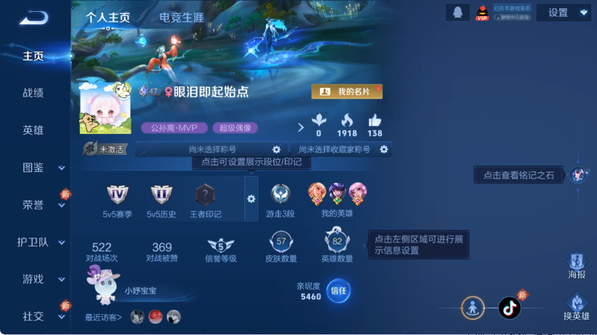 王者荣耀账号安卓QQ82英雄-57皮肤-可二次【女号1无双真我赫兹4传说逐星野 秒换绑不用等】安卓QQ-82英雄-57皮