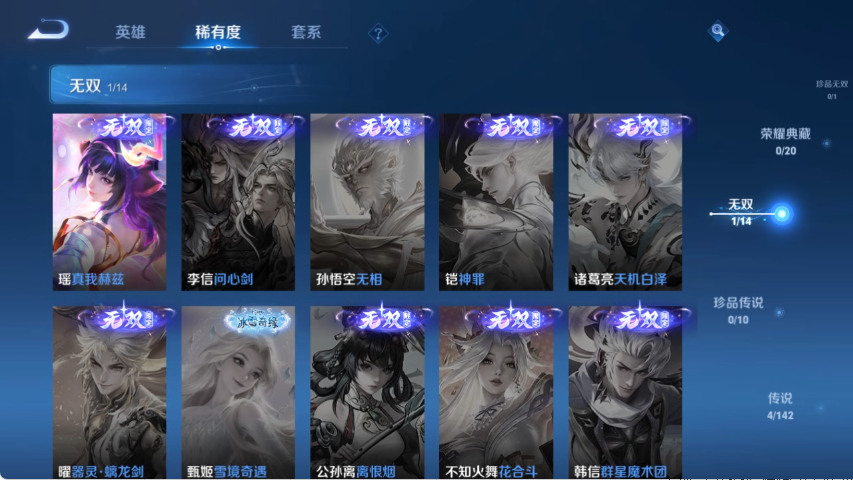 WZCMW4219052王者荣耀账号详情图5