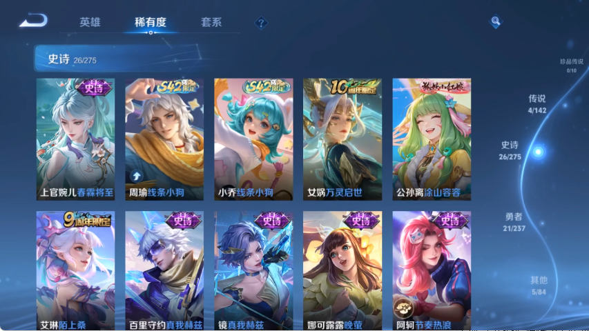 WZCMW4219052王者荣耀账号详情图7