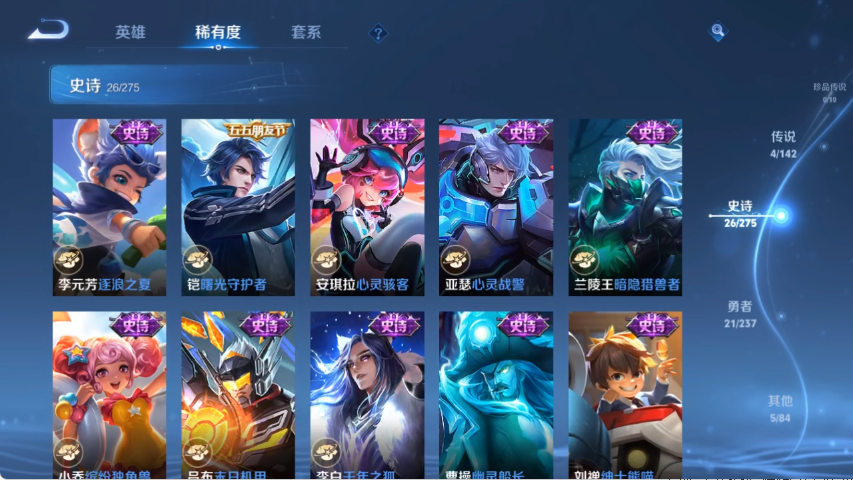 WZCMW4219052王者荣耀账号详情图8