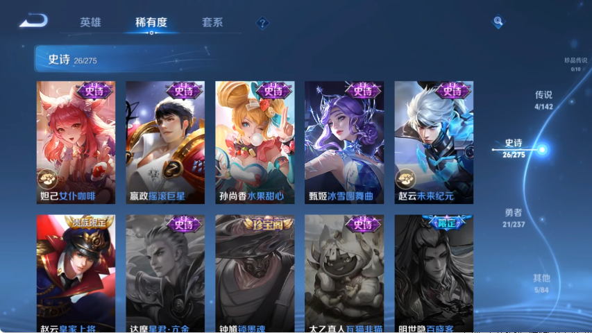 WZCMW4219052王者荣耀账号详情图9