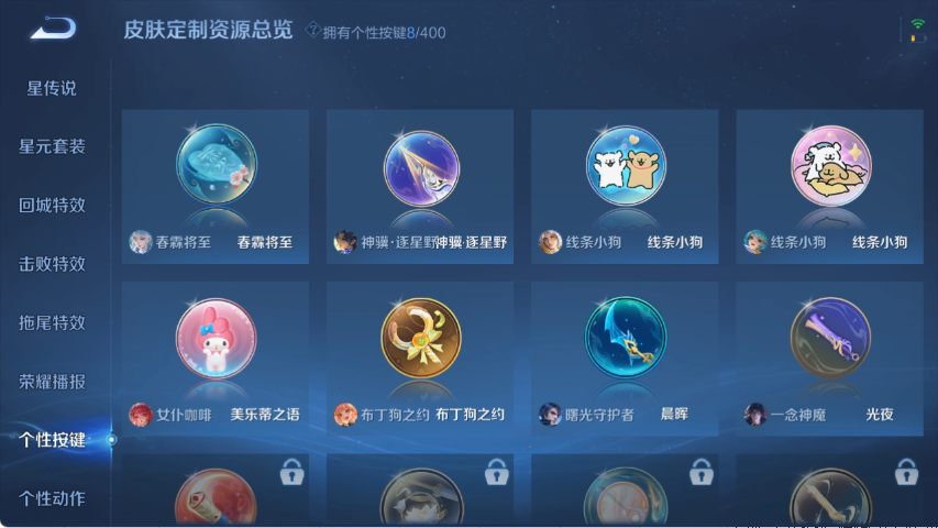 WZCMW4219052王者荣耀账号详情图10