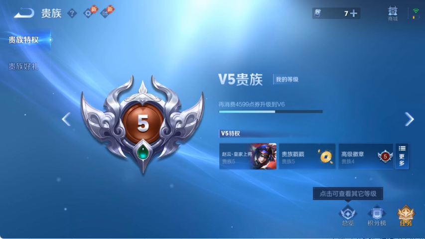 WZCMW4219052王者荣耀账号详情图11