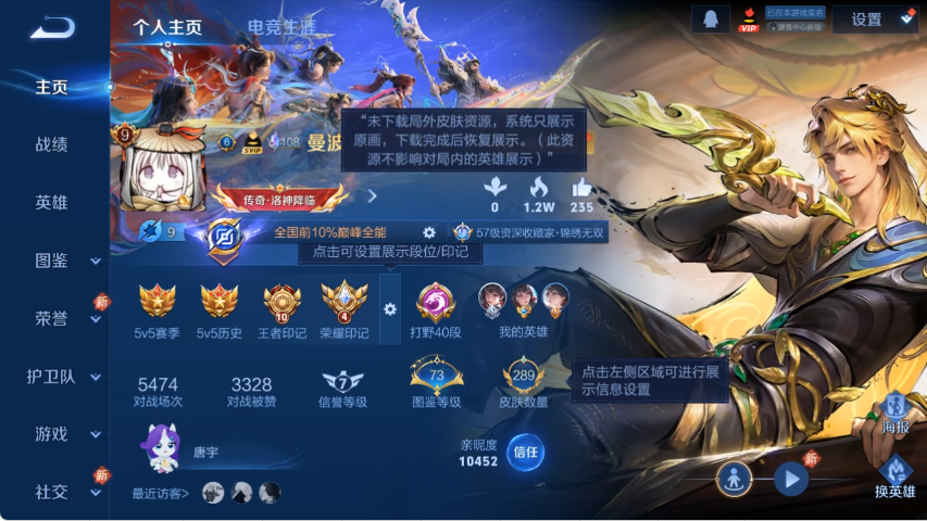 WZCMW4219057王者荣耀账号详情图2