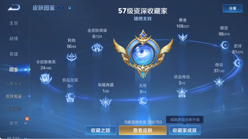 WZCMW4219057王者荣耀账号详情图4