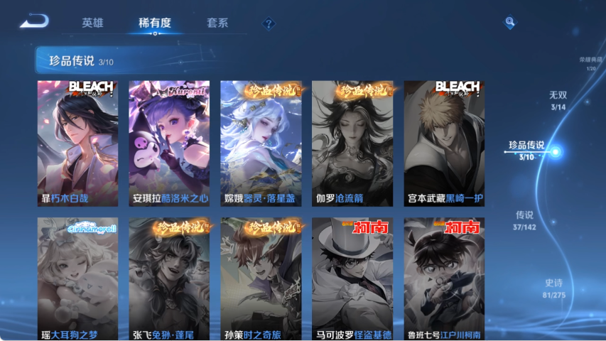 WZCMW4219057王者荣耀账号详情图7