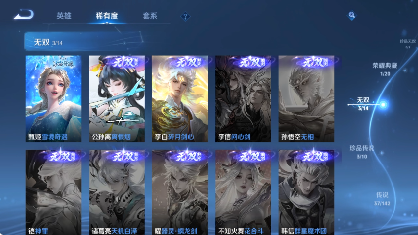 WZCMW4219057王者荣耀账号详情图6