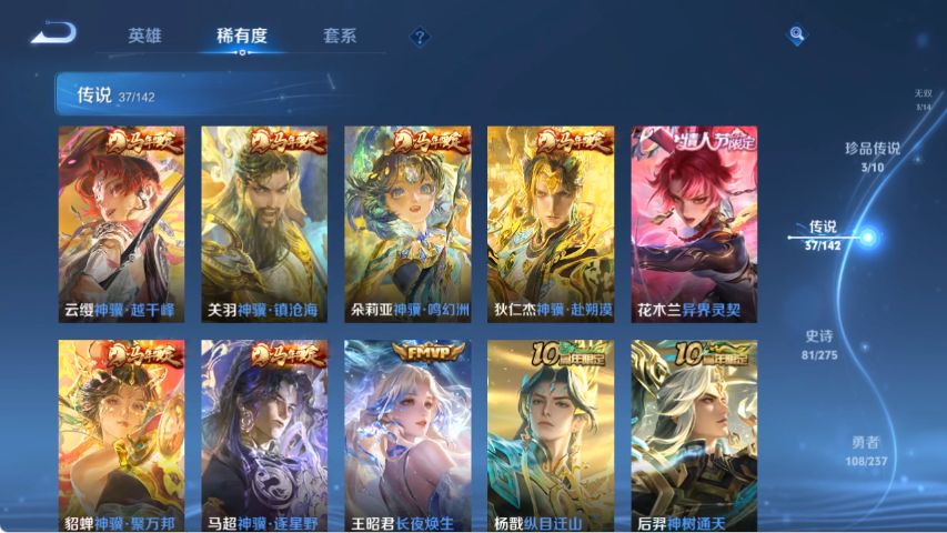 WZCMW4219057王者荣耀账号详情图8