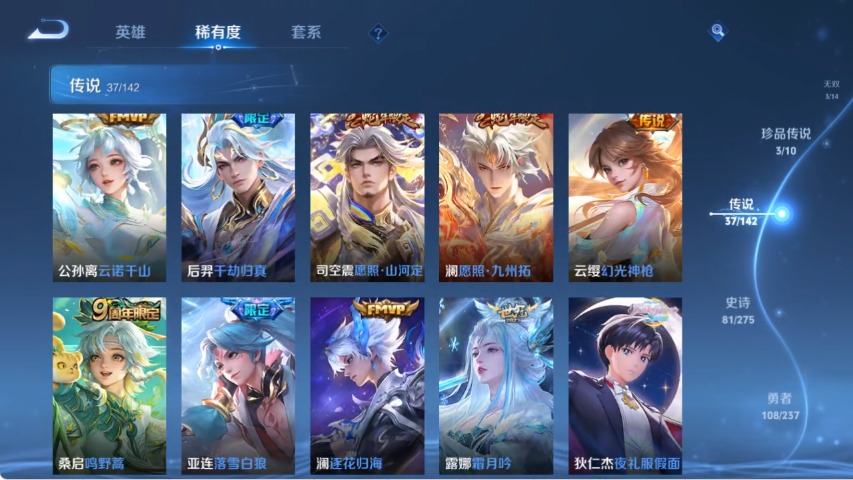 WZCMW4219057王者荣耀账号详情图9