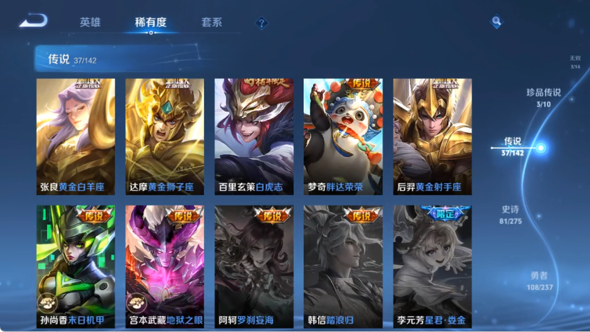 WZCMW4219057王者荣耀账号详情图11