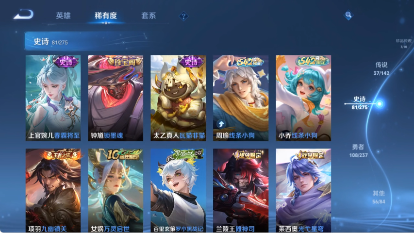 WZCMW4219057王者荣耀账号详情图12