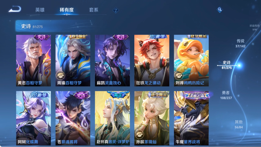 WZCMW4219057王者荣耀账号详情图13