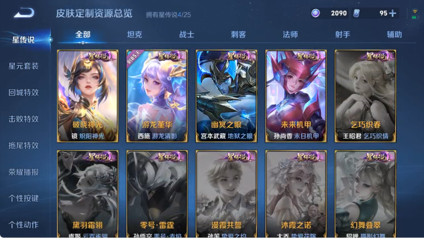 WZCMW4219057王者荣耀账号详情图15