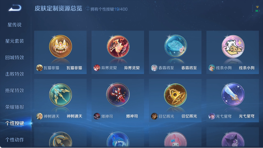 WZCMW4219057王者荣耀账号详情图16