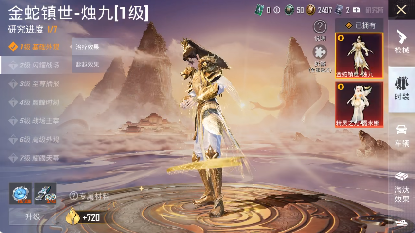 和平精英账号安卓QQ5载具-218套装-337枪皮-【2红装AUG星梦奇缘M4至情至圣黄螳螂金鞋都市男神18特效枪12粉