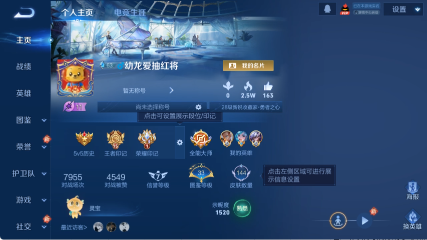 王者荣耀账号安卓QQ127英雄-144皮肤-可二次【国服高渐离达摩5金标对抗路50段7传说 秒换绑不用等】安卓Q-127