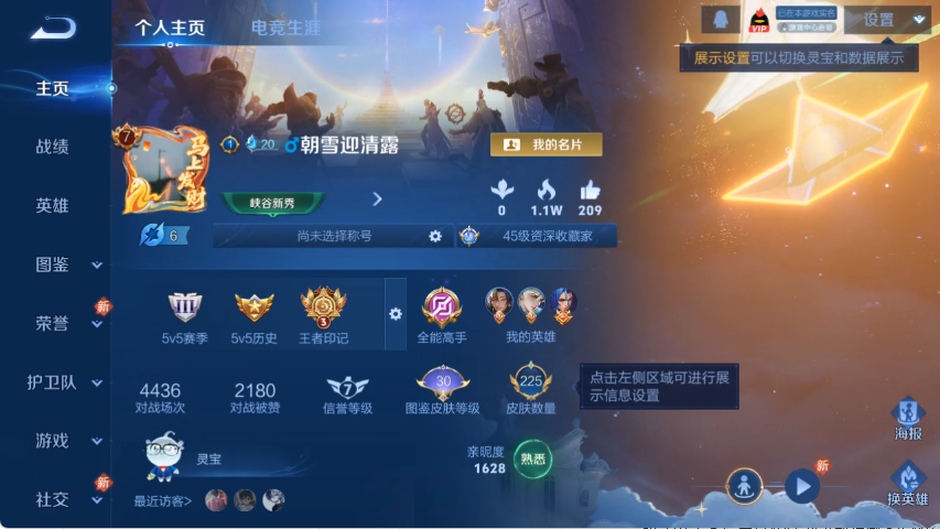 WZCMW4219039王者荣耀账号详情图2