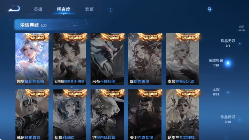 WZCMW4219039王者荣耀账号详情图5