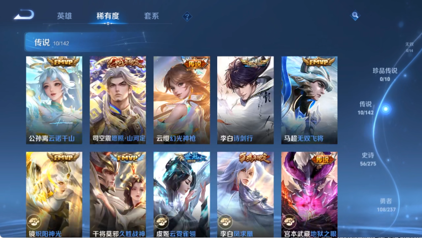 WZCMW4219039王者荣耀账号详情图6