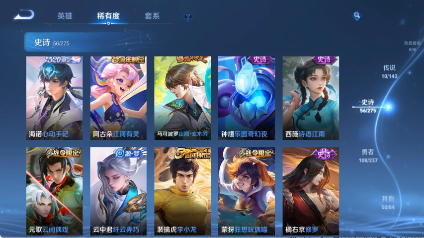 WZCMW4219039王者荣耀账号详情图8