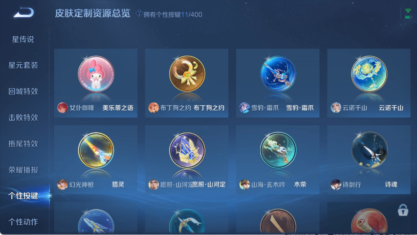 WZCMW4219039王者荣耀账号详情图13