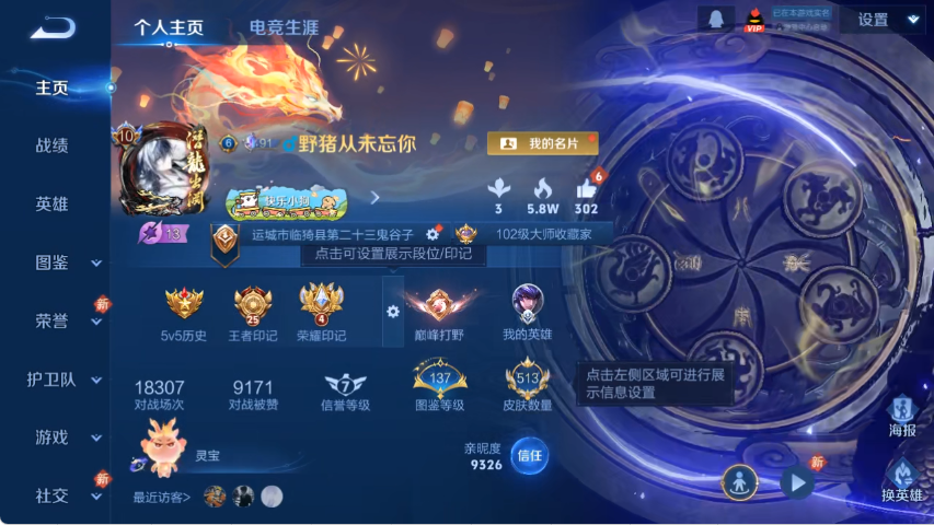 王者荣耀账号安卓QQ129英雄-513皮肤-可二次【V10 513皮肤7水晶3无双61传说6星元1天幕】安卓QQ-129