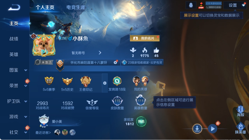 WZCMW4219055王者荣耀账号详情图2