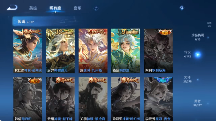 WZCMW4219055王者荣耀账号详情图5