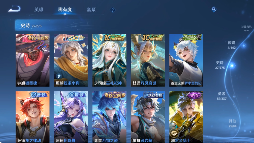 WZCMW4219055王者荣耀账号详情图6