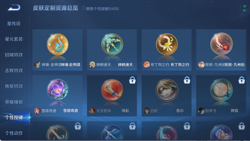 WZCMW4219055王者荣耀账号详情图10