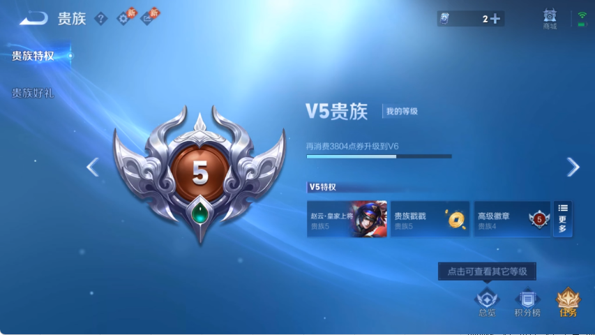 WZCMW4219055王者荣耀账号详情图11