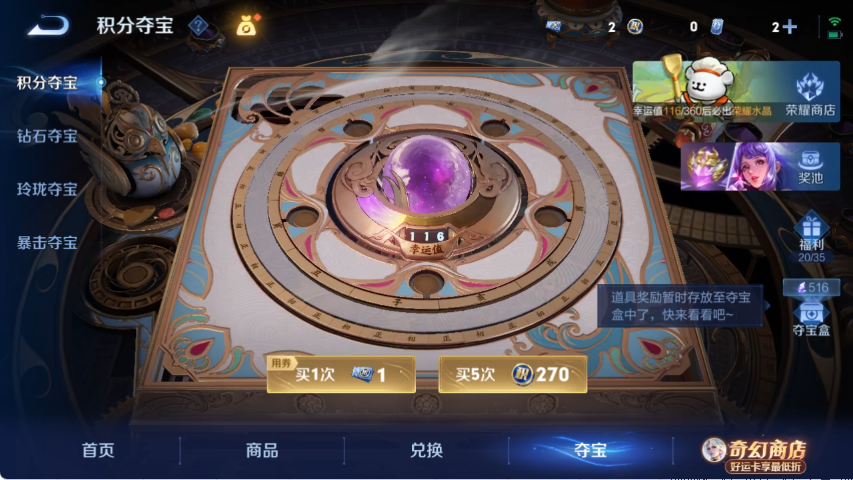 WZCMW4219055王者荣耀账号详情图12