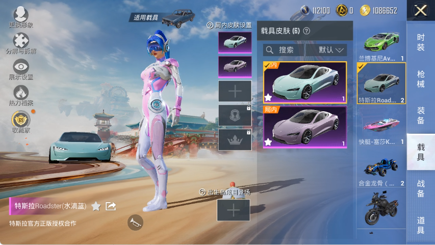 和平精英账号安卓QQ6载具-164套装-210枪皮-【梦幻火箭6载具7粉装4特效枪 秒换绑不用等】 安卓Q区-77886