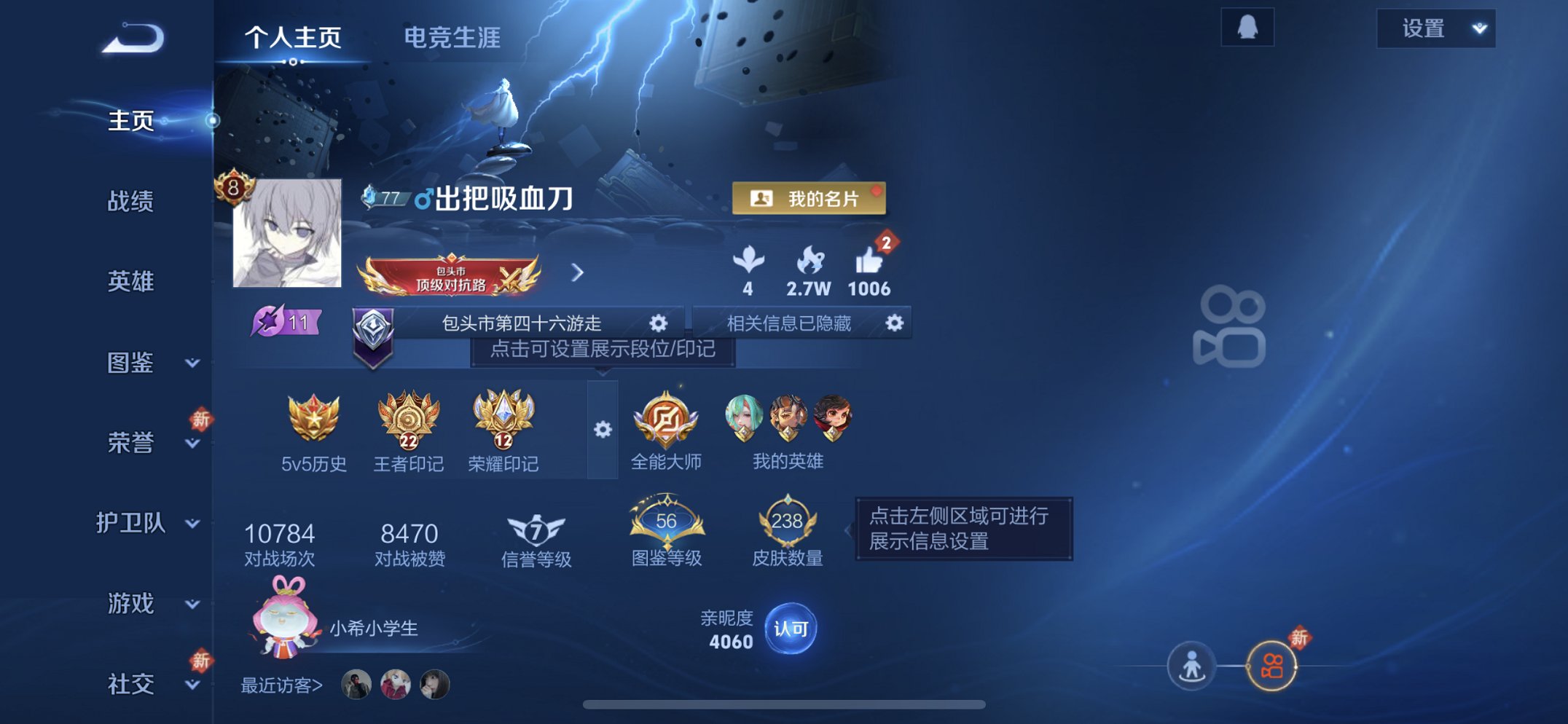 王者荣耀账号苹果QQ127英雄-238皮肤-【国服苏烈廉颇5金标万战澜马超打野55段游走53段对抗路49段 25传说23