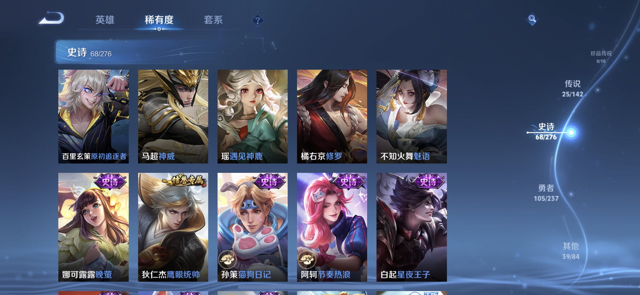 WZCMW4219059王者荣耀账号详情图3