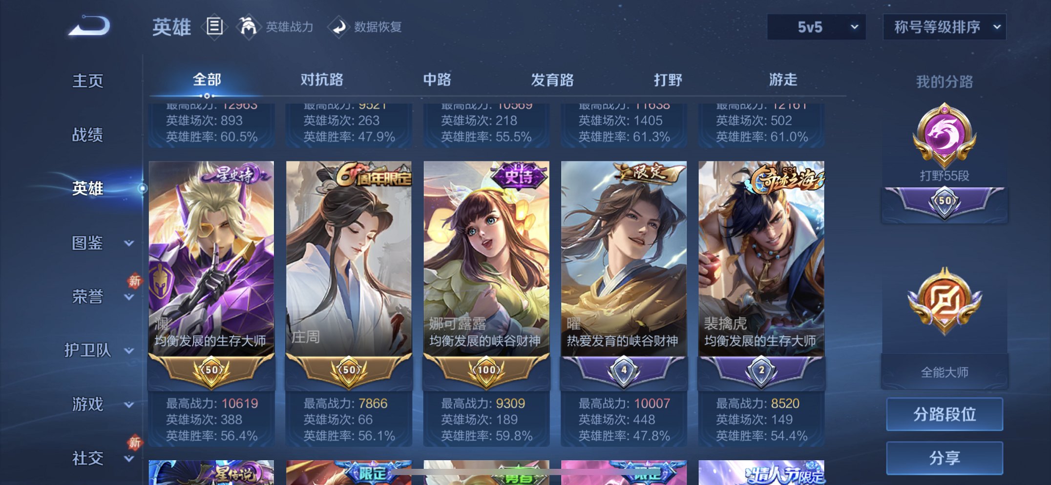 WZCMW4219059王者荣耀账号详情图5