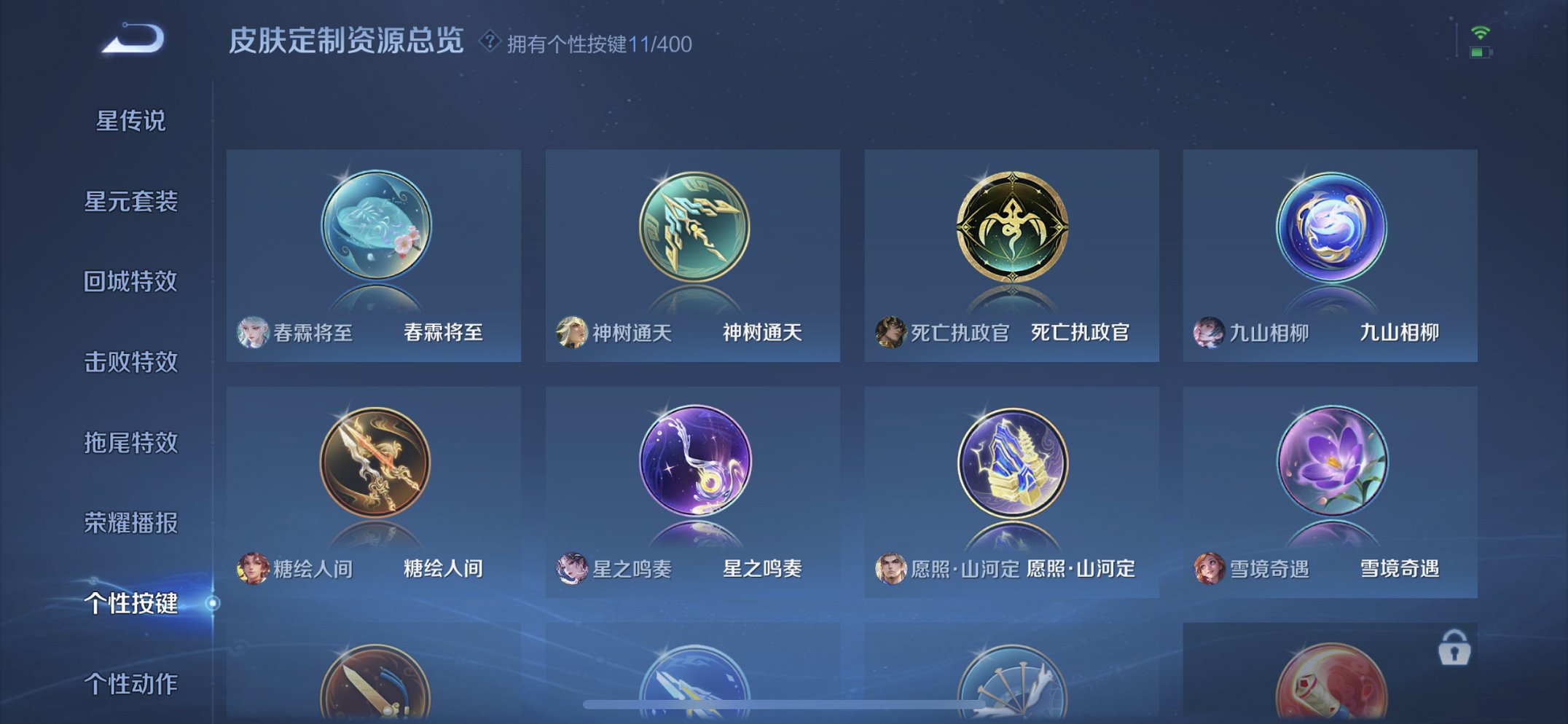 WZCMW4219059王者荣耀账号详情图6