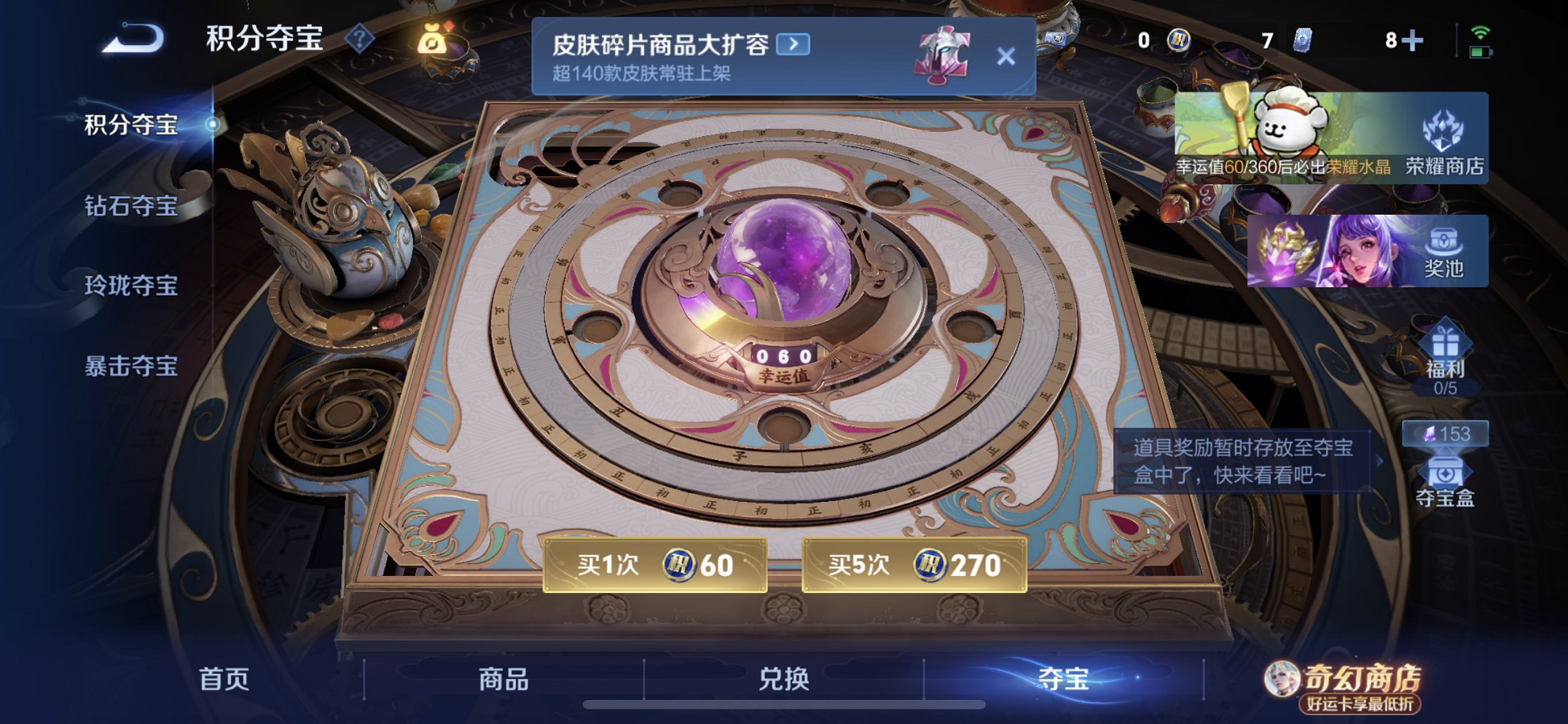 WZCMW4219059王者荣耀账号详情图7